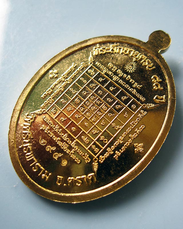 เหรียญเจริญพรล่าง "รุ่นมงคลชีวิต ๘๘" เนื้อทองทิพย์ หลวงปู่บัว ถามโก วัดศรีบุรพาราม พร้อมกล่องเดิม