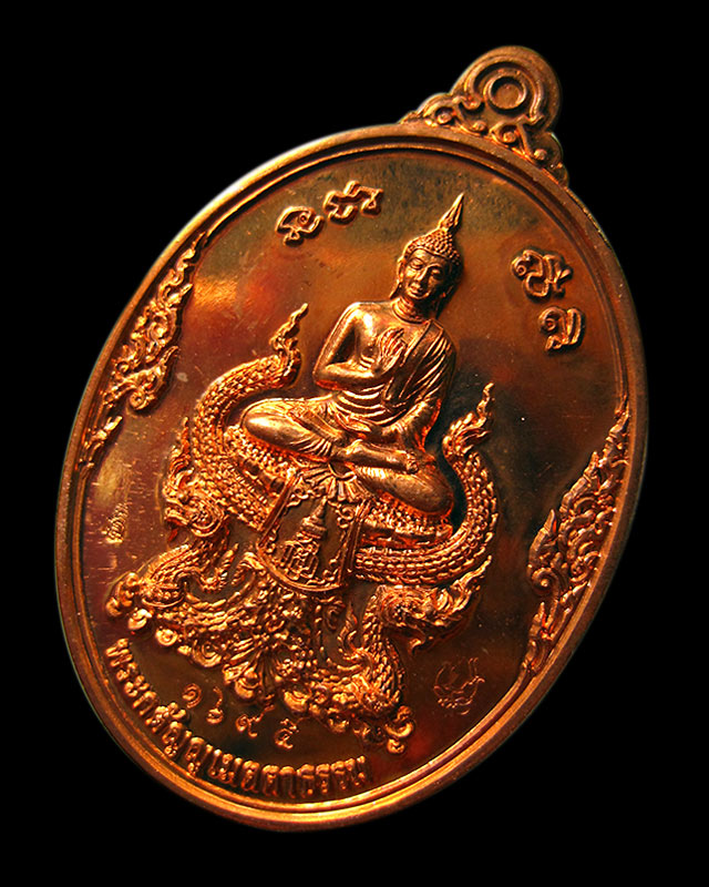 เหรียญรพระกตัญญูเมตตาธรรม วัดวรดิษถราม หลวงปู่บัว ถามโก จ.ตราด ปลุกเสก เนื้อทองแดงผิวไฟ