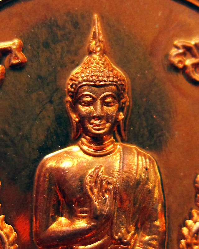 เหรียญรพระกตัญญูเมตตาธรรม วัดวรดิษถราม หลวงปู่บัว ถามโก จ.ตราด ปลุกเสก เนื้อทองแดงผิวไฟ