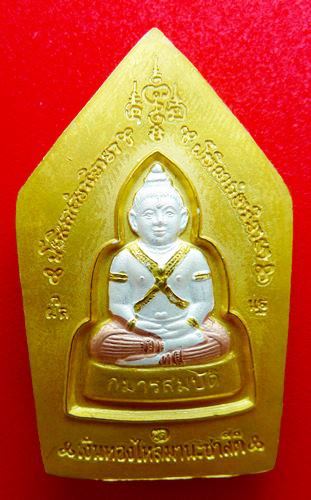 พระขุนแผนหลังกุมารทอง หลวงพ่อพูล วัดไผ่ล้อม เนื้อสามกษัตริย์