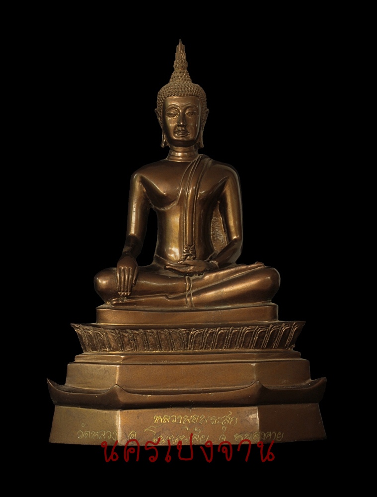 พระบูชารุ่นแรกหลวงพ่อพระสุก วัดหลวง อ.โพนพิสัย จ.หนองคาย 