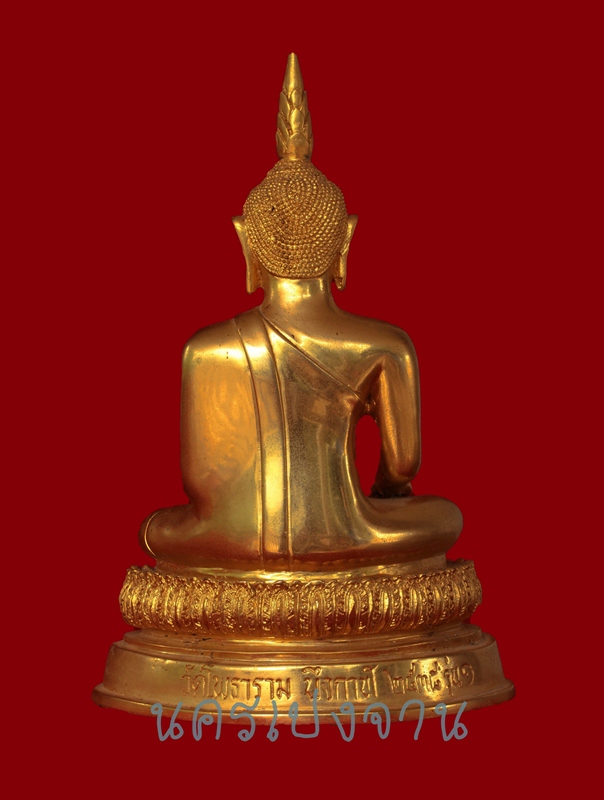 พระบูชารุ่นแรกหลวงพ่อใหญ่ วัดท่าไคร้ อ.เมือง จ.หนองคาย ปี2538