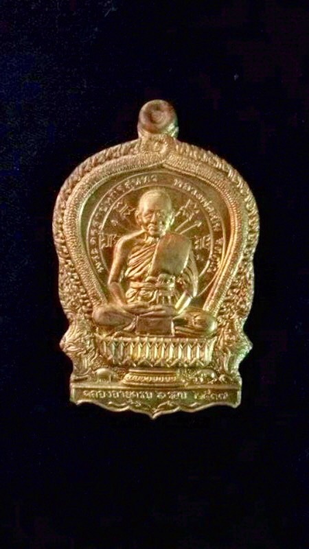 เหรียญนั่งพานหลวงพ่อเปิ่น วัดบางพระ  พร้อมกล่องเดิม