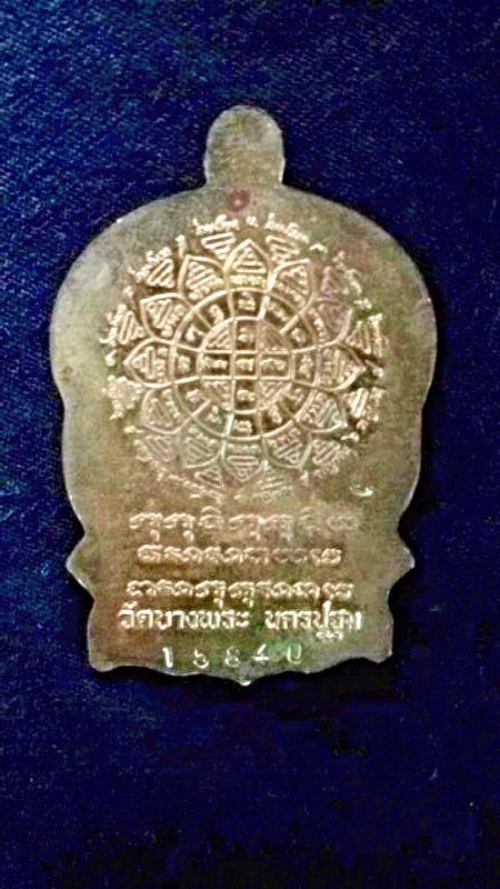 เหรียญนั่งพานหลวงพ่อเปิ่น วัดบางพระ  พร้อมกล่องเดิม