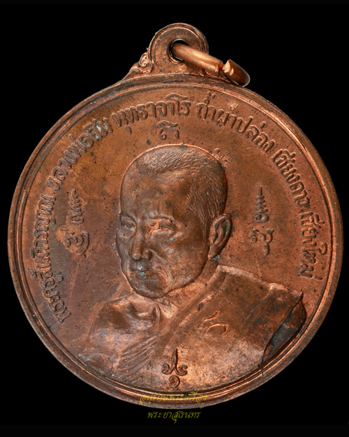 (3) หลวงปู่สิม พุทธาจาโร หลังยันต์ดวง ปี.๒๕๑๗ ชุดสิทธัตโถ รุ่นไตรมาส สร้าง 500 เหรียญ