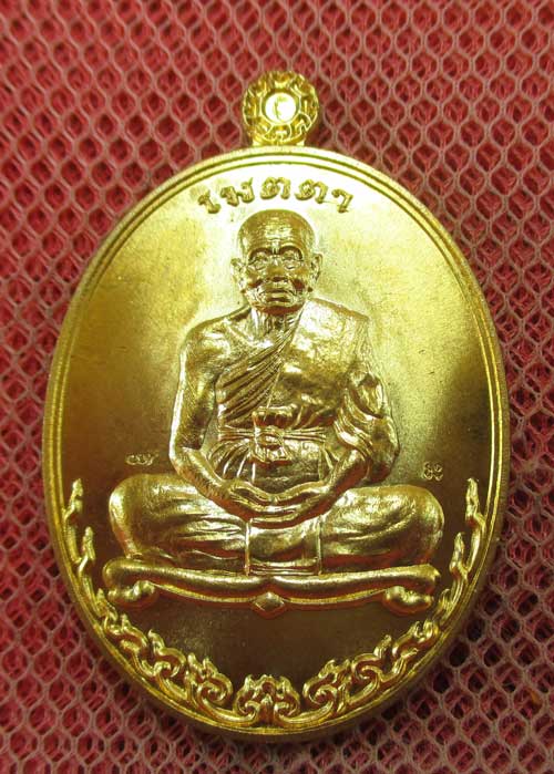 เหรียญเมตตาเต็มองค์ หลวงพ่อคูณ ( 3 โค๊ต ) เนื้อทองทิพย์ หมายเลข 1388 สวยเดิม พร้อมกล่อง ( สร้าง 1999