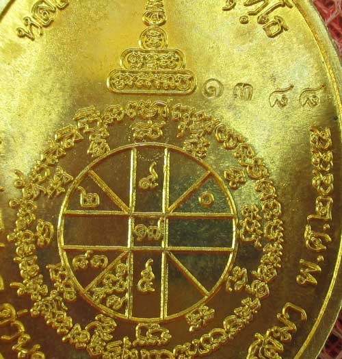 เหรียญเมตตาเต็มองค์ หลวงพ่อคูณ ( 3 โค๊ต ) เนื้อทองทิพย์ หมายเลข 1388 สวยเดิม พร้อมกล่อง ( สร้าง 1999