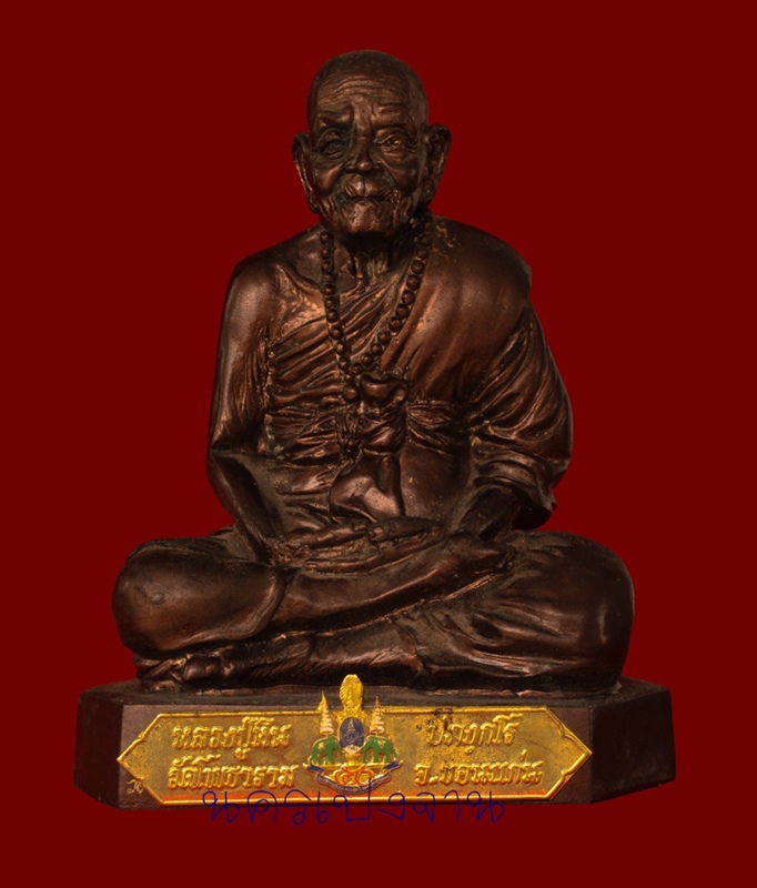 พระบูชารุ่นแรกหลวงปู่หิน ปภงฺกโร วัดโพธาราม อ.น้ำพอง จ.ขอนแก่น