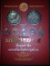 หนังสือ  รวมเหรียญ ร.5  อันสูงค่ายิ่งและเครื่องขัตติยราชราชูปโภค