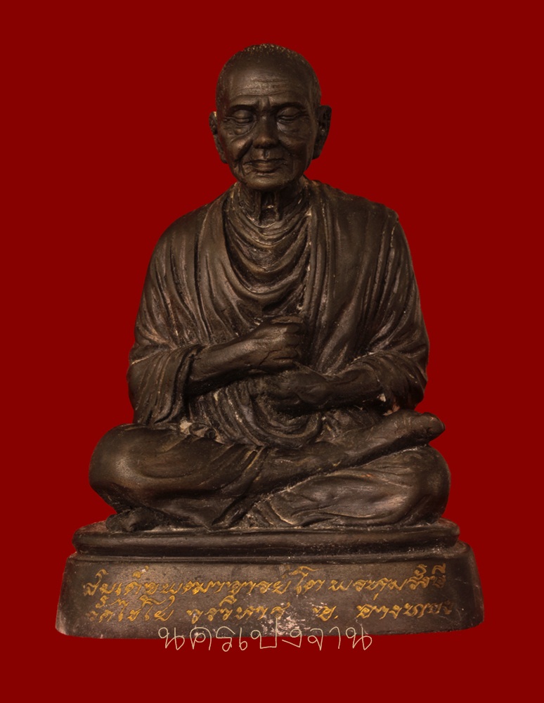 พระบูชาสมเด็จพุฒาจารย์โตพรหมรังษี วัดไชโยวรวิหาร จ.อ่างทอง