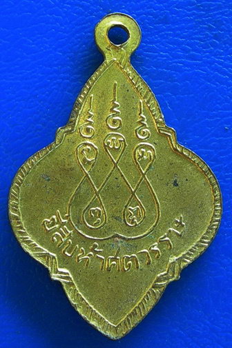 เหรียญพระประจำวันจันทร์ ยี่สิบห้าศตวรรษ ปี 2500