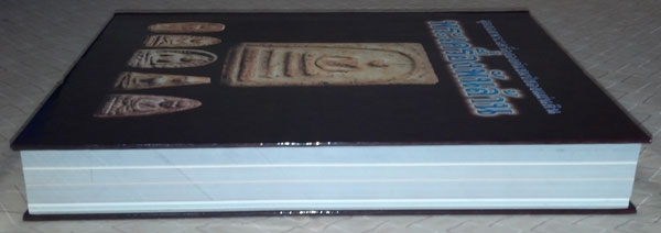 หนังสือ พระเครื่องพันล้าน สุดยอดพระเครื่ององค์แชมป์ของแผ่นดิน