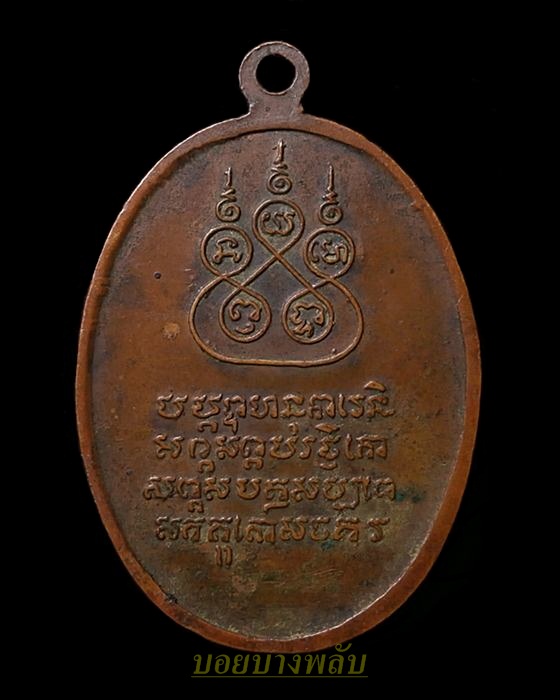 เหรียญครูบาเจ้าศรีวิไชย ย้อนยุค