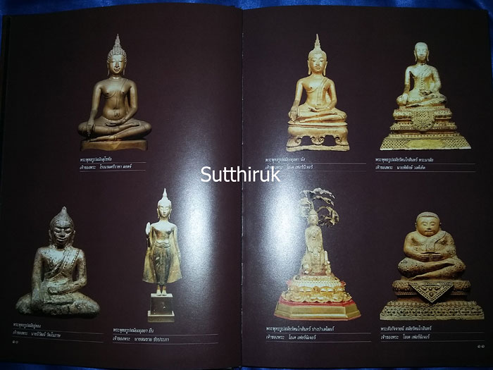หนังสือ งานกองข้าวศรีราชาปี 47 รวมภาพพระชนะเลิศ (รวมภาพพระเครื่อง พระบูชาที่ชนะเลิศในงาน)