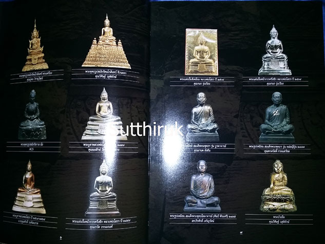 หนังสือ งานกองข้าวศรีราชาปี 50 รวมภาพพระชนะเลิศ (รวมภาพพระเครื่อง พระบูชาที่ชนะเลิศในงาน)