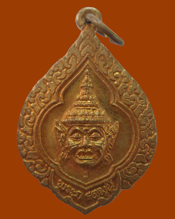 *** จ.อยุธยา *** เหรียญพ่อแก่ หลวงพ่อมี วัดมารวิชัย (ตอกโค๊ต)
