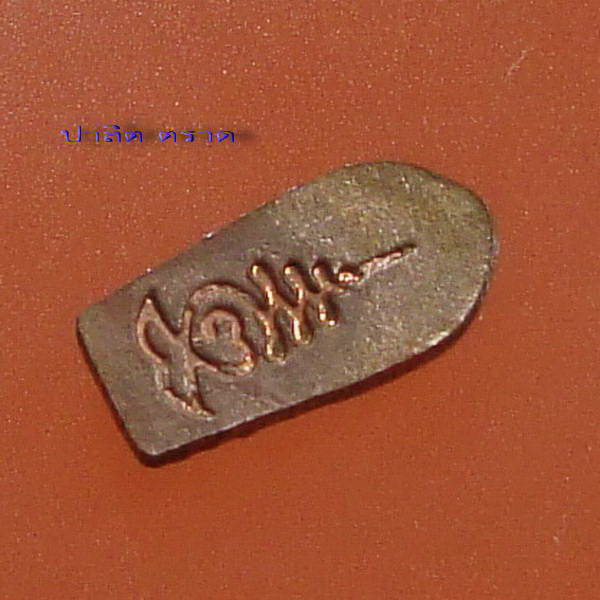ปรกรุ่นแรกเนื้อ ทองแดง สวยๆ 
