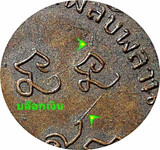 **เหรียญ ลพ.เกษม เขมโก วัดพลับพลา ปี17 พิมพ์ใหญ่บล็อกเงินนิยม (โค๊ด) เนื้อทองแดง ลป.โต๊ะร่วมปลุกเสก