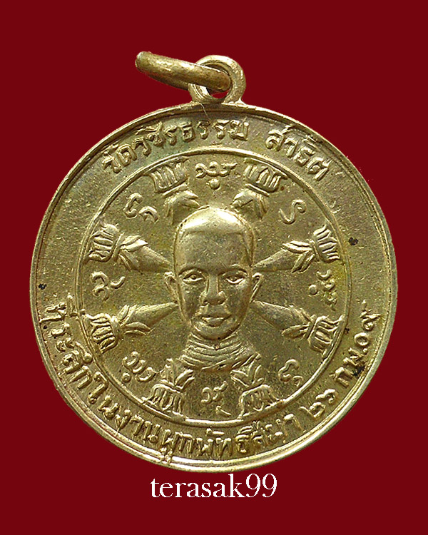 เหรียญอ.วิริยังค์ วัดธรรมมงคล ออกที่วัดวชิรธรรมสาธิต(สุขุมวืท101/1) สวยๆ(1)