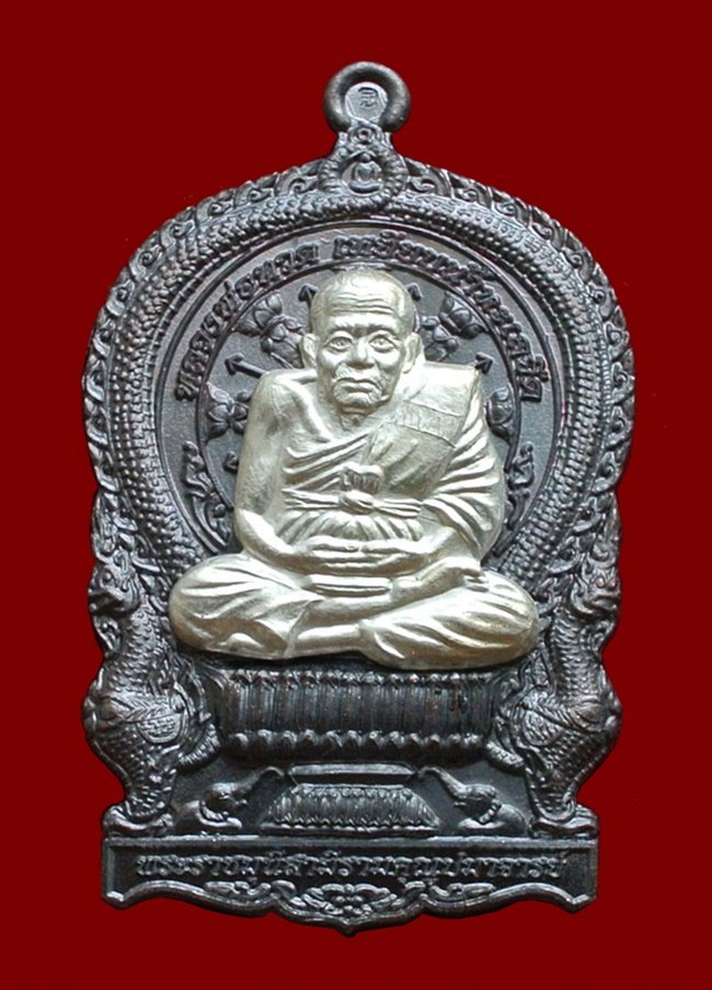 เหรียญนั่งพานหลวงปู่ทวด เนื้อทองแดงรมดำหน้ากากเงิน สมเด็จญาณสังวร วัดบวร N0.1833