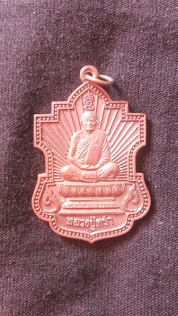 เหรียญหลวงปู่คร่ำ วัดวังหว้า พร้อมกล่อง