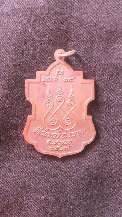 เหรียญหลวงปู่คร่ำ วัดวังหว้า พร้อมกล่อง