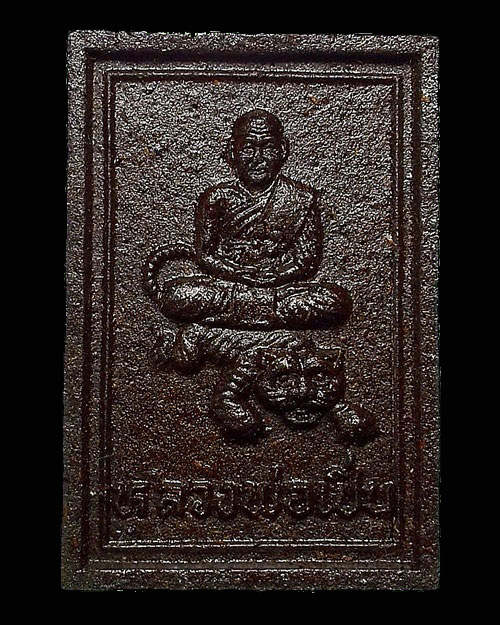 หลวงพ่อเปิ่น ผงยาวาสนาจินดามณี วัดบางพระ นครปฐม กล่องเดิม