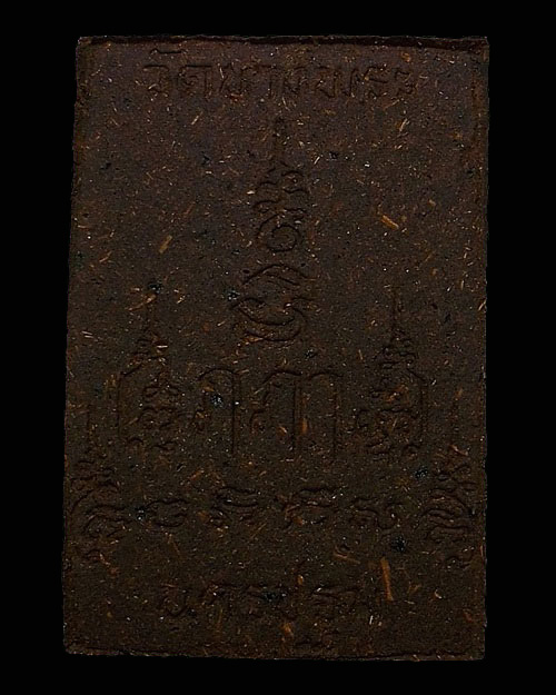 หลวงพ่อเปิ่น ผงยาวาสนาจินดามณี วัดบางพระ นครปฐม กล่องเดิม