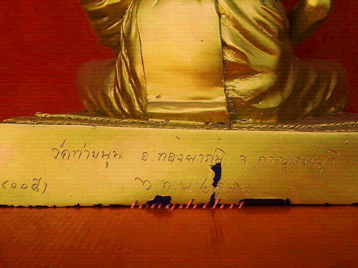 รูปหล่อบูชาหลวงพ่อสาย วัดท่าขนุน จ.กาญจนบุรี รุ่นแรก หน้าตัก 9 นิ้ว ทาทอง หายาก สวยมากค่ะ