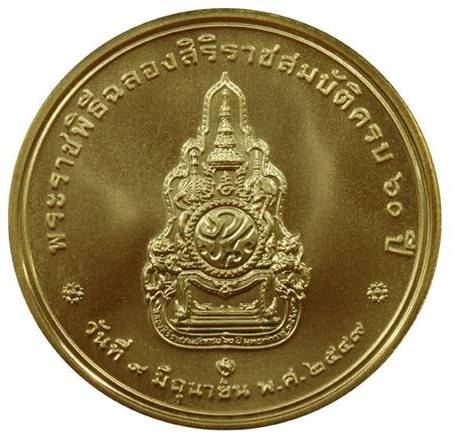 เหรียญในหลวง 60 ปี เนื้อทองคำหนัก 20 กรัม หายากสวยมาก