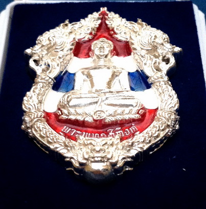 เหรียญหล่อฉลุ บรรจุกริ่ง.. พระพุทธสิหิงค์ กริ่งวินยาภรณ์ ๒๖ ศตวรรษ.. เนื้อเงินแท้ ลงยาสีธงชาติ ..วัด