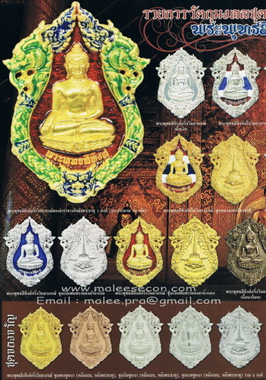 เหรียญหล่อฉลุ บรรจุกริ่ง.. พระพุทธสิหิงค์ กริ่งวินยาภรณ์ ๒๖ ศตวรรษ.. เนื้อเงินแท้ ลงยาสีธงชาติ ..วัด