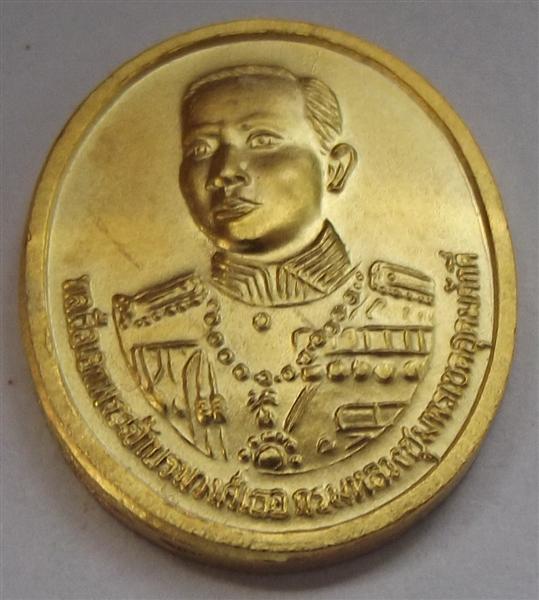 เหรียญกรมหลวงชุมพรเขตอุดมศักดิ์ พิมพ์รูปไข่เล็ก หลังราชรถ มั่นคง ปี 2551 