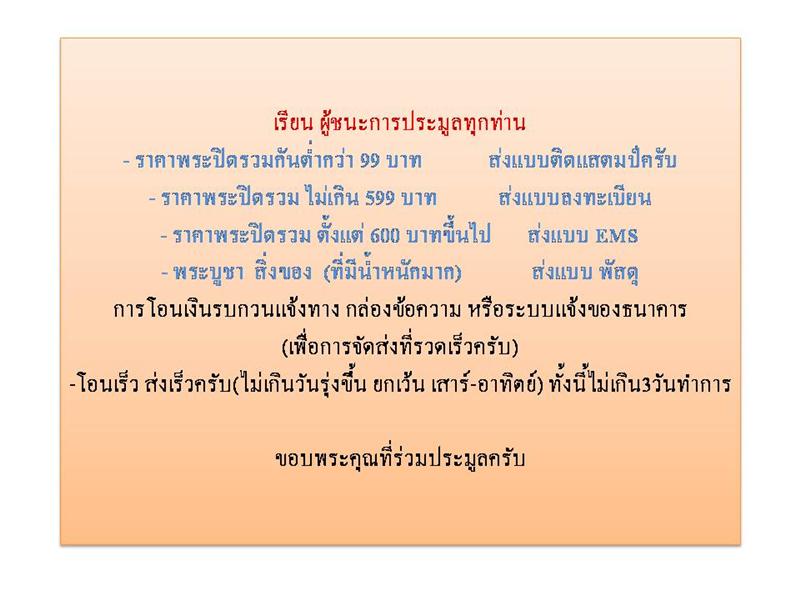 เหรียญกรมหลวงชุมพรเขตอุดมศักดิ์ พิมพ์เสมาเล็ก หลังหลวงปู่สุข มั่นคง
