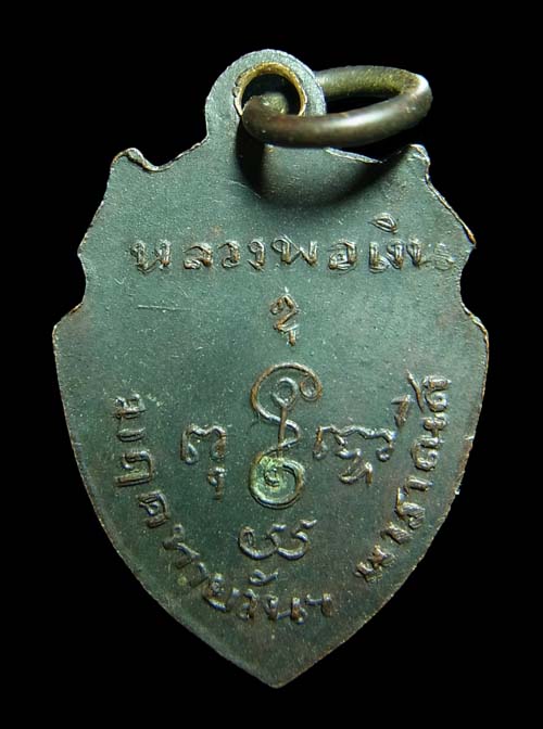 เหรียญหน้าวัวเล็ก หลวงพ่อเงิน วัดดอนยายหอม ปี2513 รุ่นวัดมฤคทายวัน