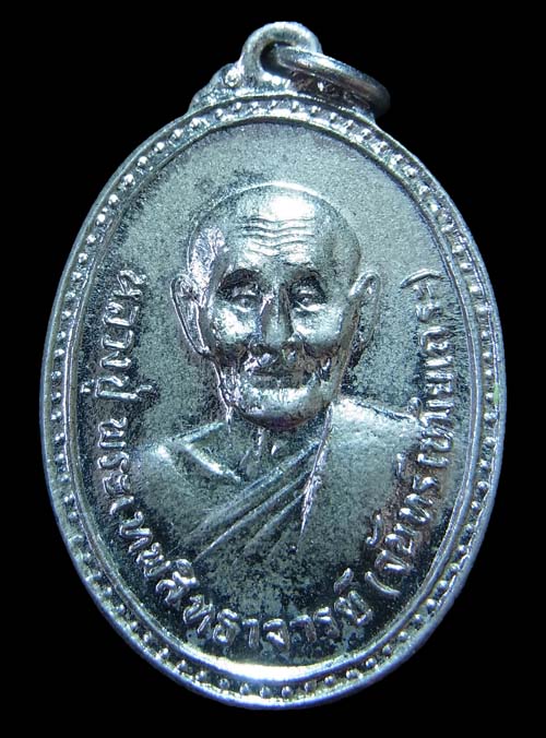 เหรียญรุ่นสาม หลวงปู่จันทร์ วัดศรีเทพ ปี2515