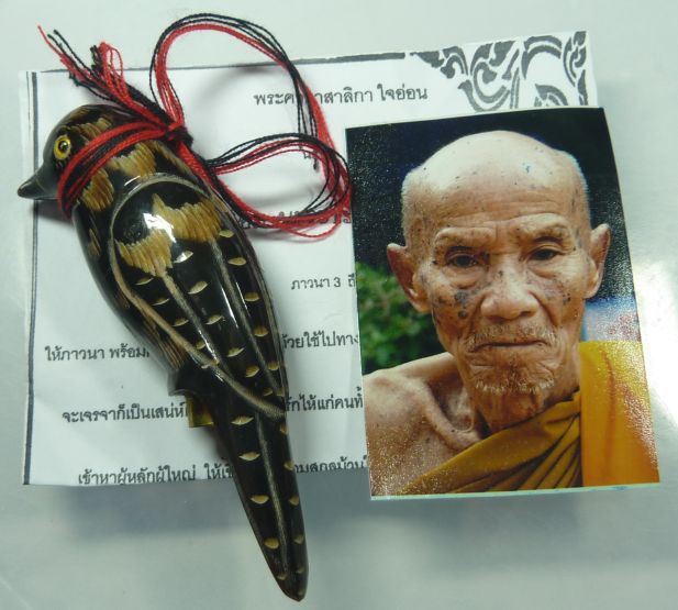 สาริกาใจอ่อน เจรจาเป็นเสน่ห์แก่ตนเอง หลวงปู่ขุ้ย วัดซับตะเคียน พระอริยสงฆ์ลำน้ำกง