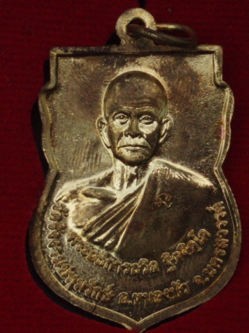 **วัดใจ ขำๆ** เหรียญรุ่น 1 เจริญพร หลวงพ่อเดิม-หลวงพ่อถวิล  (กล่องเดิม) ..อ่านด้วยครับ