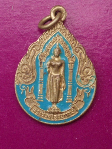 **วัดใจ ขำๆ** เหรียญพระร่วงโรจนฤทธิ์ วัดพระปฐมเจดีย์ ลงยาสีฟ้า  ..อ่านด้วยครับ