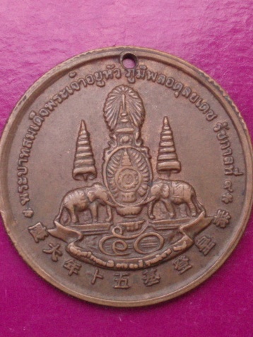 **วัดใจ ขำๆ**เหรียญ แปดเซียน โพวเทียนตังเข่ง ฉลองครองราชย์ 50ปี ร.9 ..อ่านด้วยครับ