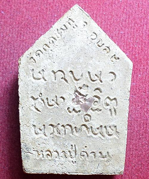 นางกวักหลวงปู่คำบุ ปี52 เนื้อดินเจ็ดป่าช้าผสมผงมหานิยม รุ่นประสบการณ์ 