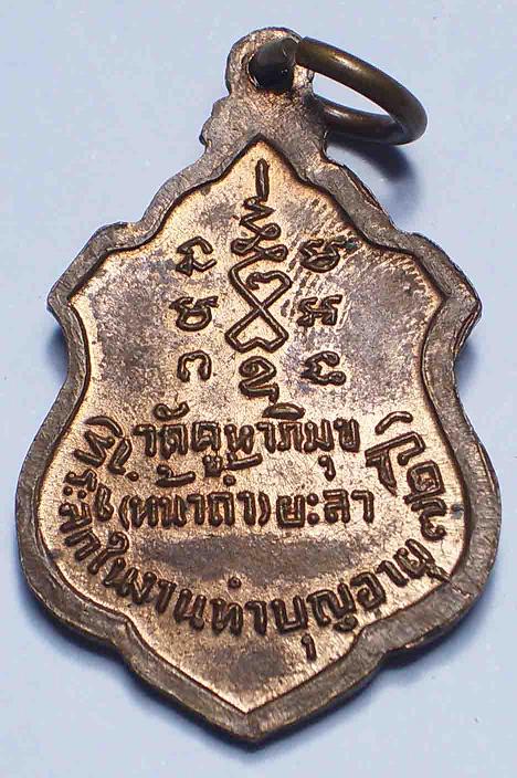 พระพุทธไสยารักษ์ วัดคูหาภิมุข หน้าถ้ำยะลา ที่ระลึกทำบุญอายุ 72 ปี จ.ยะลา