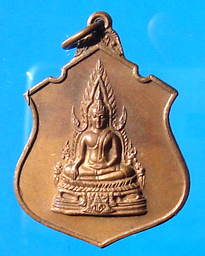 เหรียญพระพุทธชินราช วัดเบญจมบพิตร ปี 2519