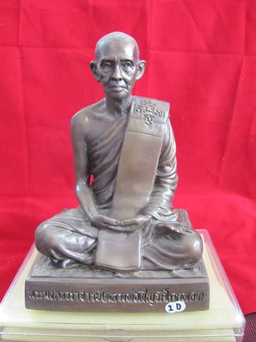 หลวงพ่อเชิญ วัดโคกทอง จ.อยุธยา พ.ศ. 2539......1D