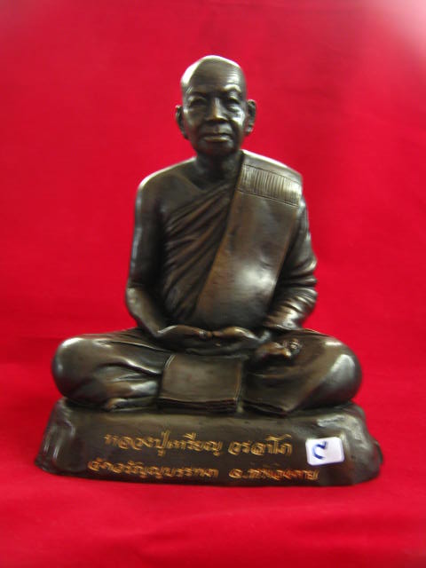 หลวงปู่เหรียญ วรลาโภ วัดอรัญบร รพต จ.หนองคาย 5 นิ้ว สวยๆๆ ส่ ง ถึงบ้านครับ....C