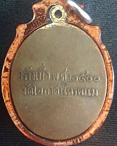 พระติ้วพระเทียม ปี 2500  วัดโอกาส(ศรีบัวบาน) หลวงปู่จันทร์วัดศรีเทพฯ ปลุกเสก