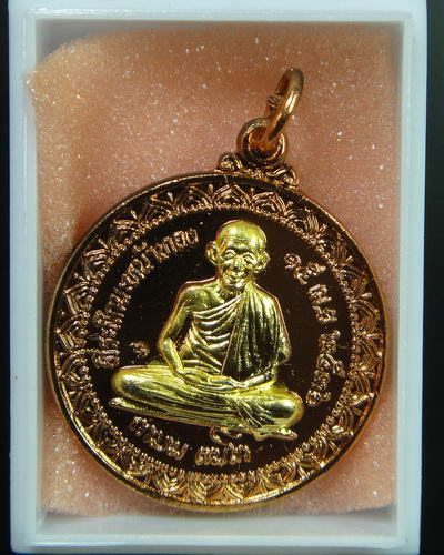 เหรียญรูปเหมือนเต็มองค์หน้าทอง รุ่นนะหน้าทอง ปี 2536 หลวงพ่อเกษม เขมโก