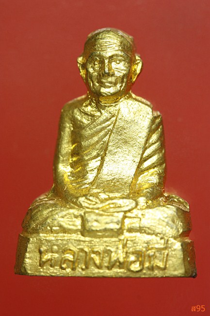 รูปเหมือนปั๊มรุ่นแรก หลวงพ่อบุญมี วัดเขาสมอคอน