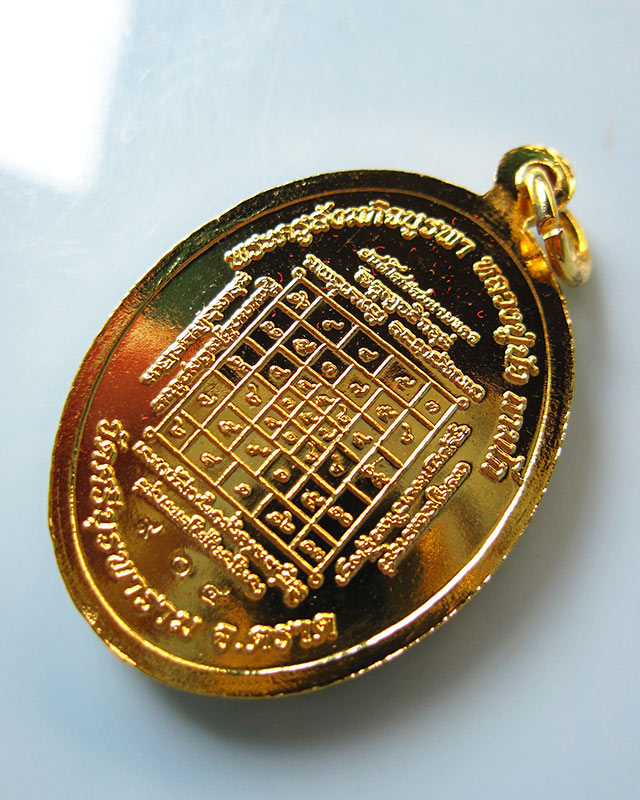 เหรียญพระพุทธสิหิงค์ ที่ระลึก ๖๐ ปี โรงพยาบาลตราด หลวงปู่บัว ถามโก เนื้อทองแดงกาไหล่ทอง