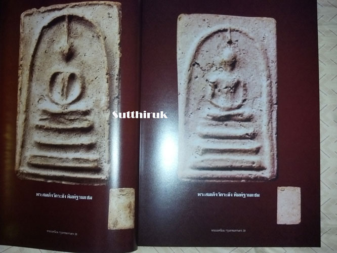 หนังสือ พระยอดนิยม กรุงเทพมหานคร
